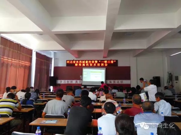河北省植?？傉韭?lián)合桂林集琦舉辦“一噴三省”增效減量與綠色防控技術(shù)培訓(xùn)班