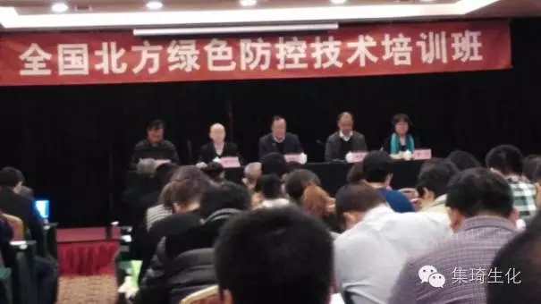 桂林集琦參加全國農(nóng)技推廣中心北方片區(qū)綠色防控培訓(xùn)班，培訓(xùn)一噴三省減量化精準(zhǔn)施藥技術(shù)